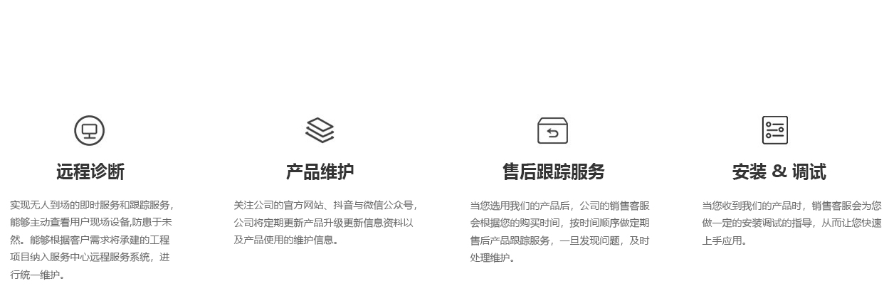 科耐沃爾售后服務(wù)流程圖
