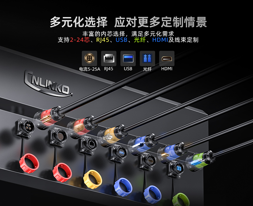防水連接器信號(hào).jpg