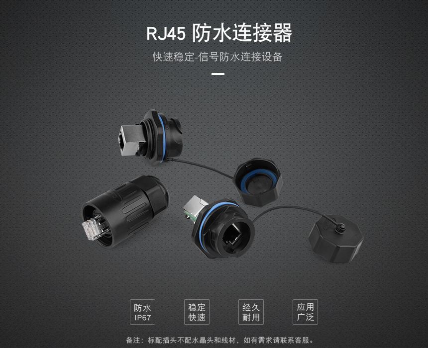 信號(hào)線連接器.jpg