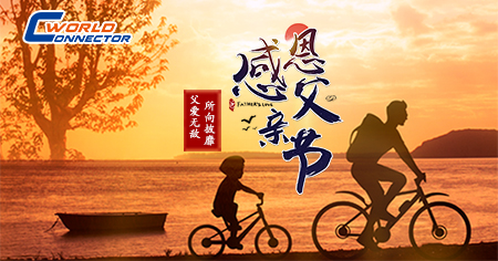 父親節(jié)丨感謝你愿做我成長歲月里，最耀眼地星辰