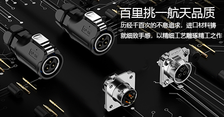 連接器壓接工藝技術