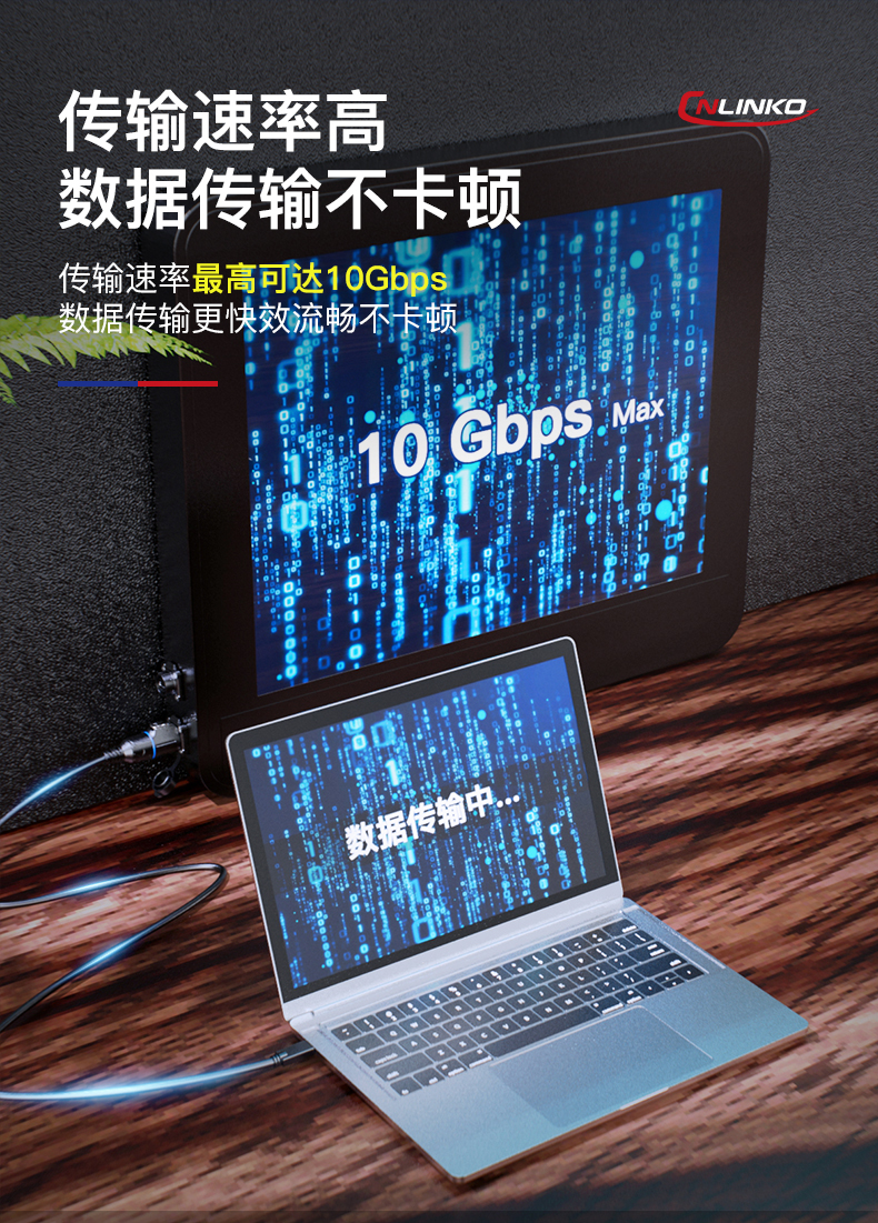 Type-C數(shù)據(jù)連接器詳情頁2