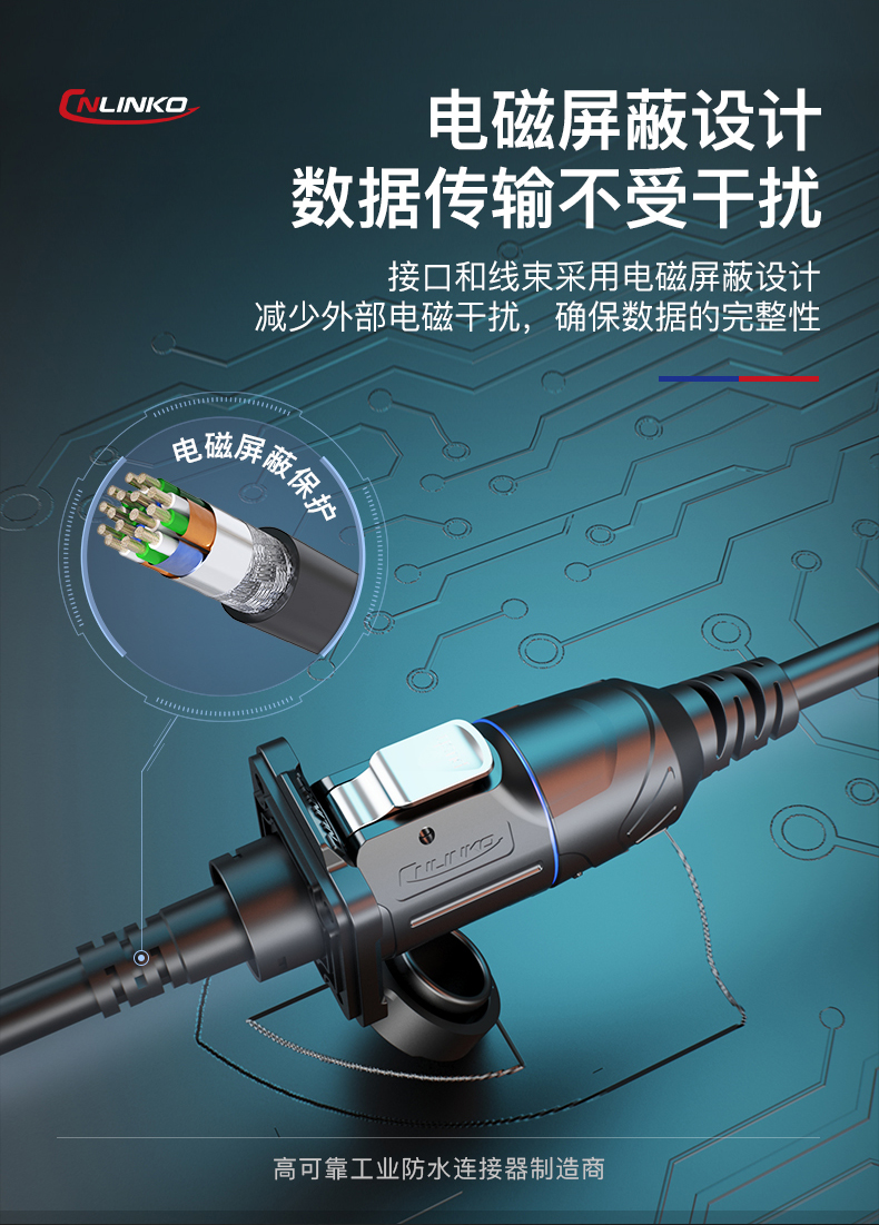 Type-C數(shù)據(jù)連接器詳情頁3