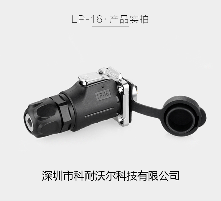 淺析工業(yè)連接器 工業(yè)連接器的優(yōu)點
