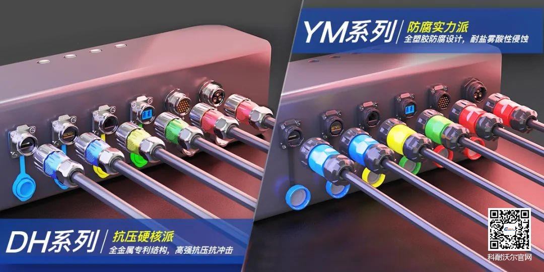 振動(dòng)對(duì)工業(yè)連接器電接觸性能有何影響？