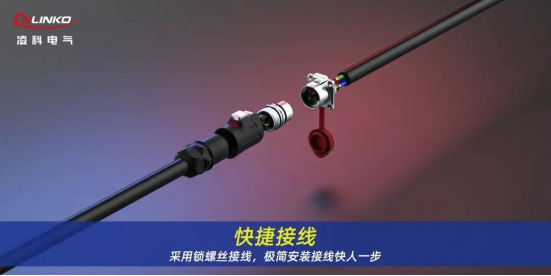舞臺燈光防水連接器