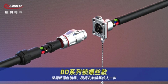 BD工業(yè)級(jí)除草機(jī)器人連接器